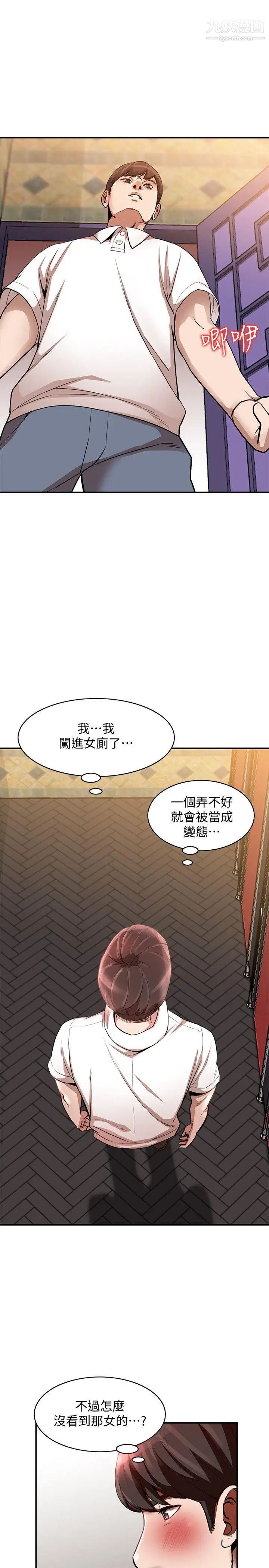 《人妻姐姐》漫画最新章节第11话 - 请尽情蹂躏我免费下拉式在线观看章节第【12】张图片