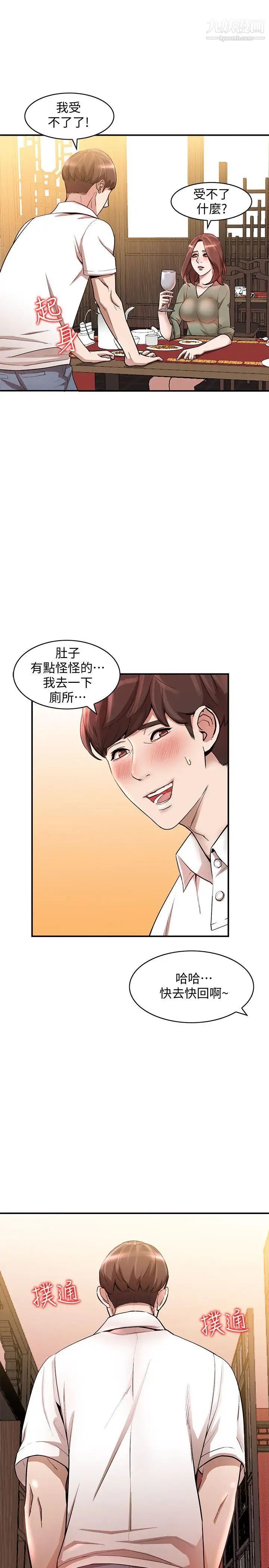 《人妻姐姐》漫画最新章节第11话 - 请尽情蹂躏我免费下拉式在线观看章节第【10】张图片