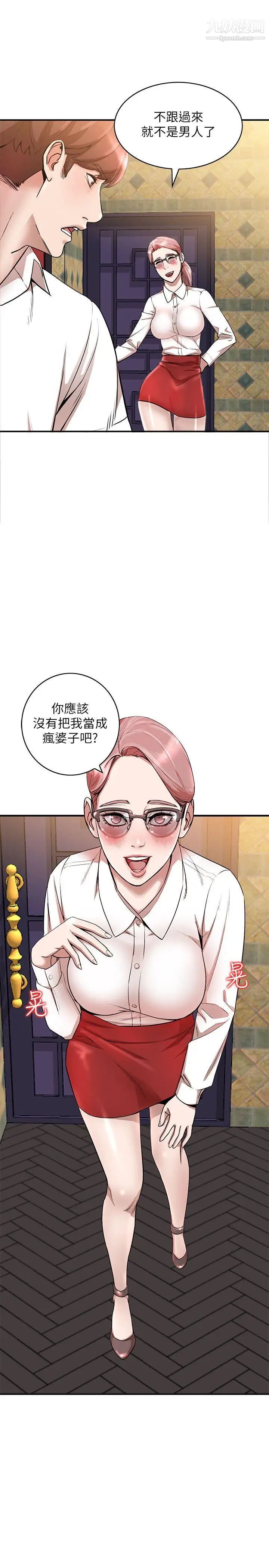 《人妻姐姐》漫画最新章节第11话 - 请尽情蹂躏我免费下拉式在线观看章节第【14】张图片