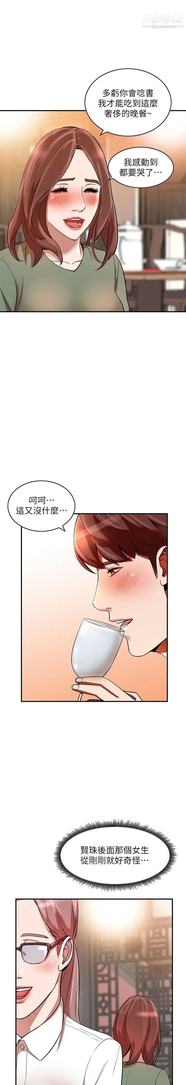 《人妻姐姐》漫画最新章节第11话 - 请尽情蹂躏我免费下拉式在线观看章节第【1】张图片