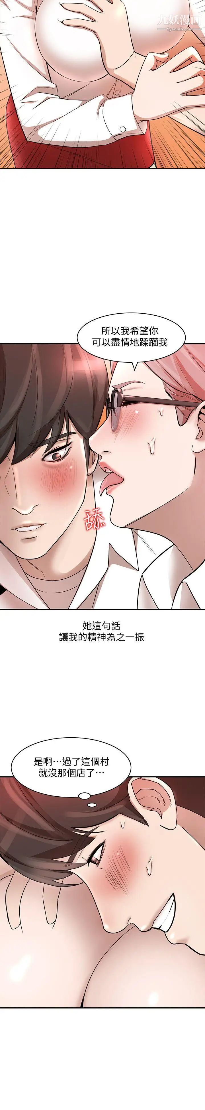 《人妻姐姐》漫画最新章节第11话 - 请尽情蹂躏我免费下拉式在线观看章节第【18】张图片