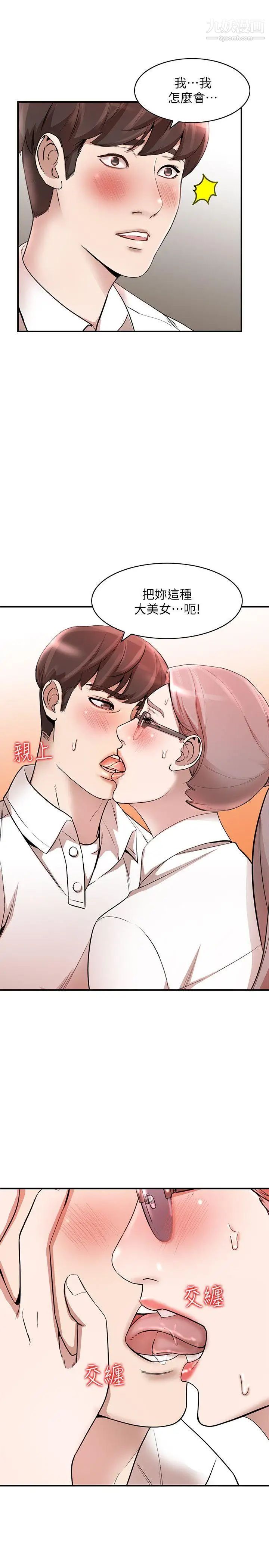 《人妻姐姐》漫画最新章节第11话 - 请尽情蹂躏我免费下拉式在线观看章节第【15】张图片