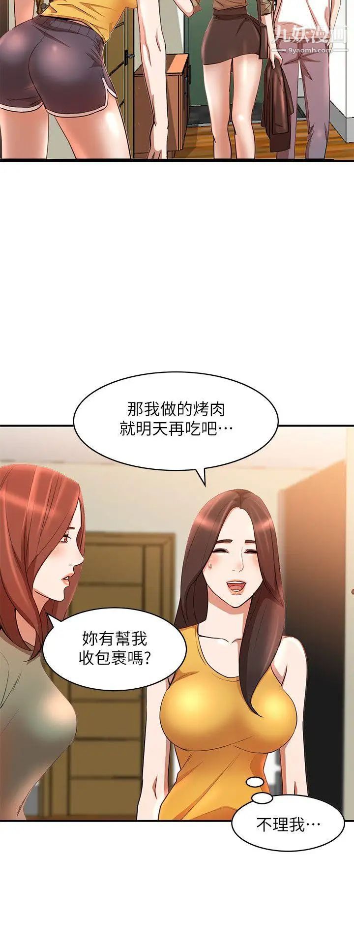 《人妻姐姐》漫画最新章节第12话 - 刺激的厕所炮免费下拉式在线观看章节第【29】张图片