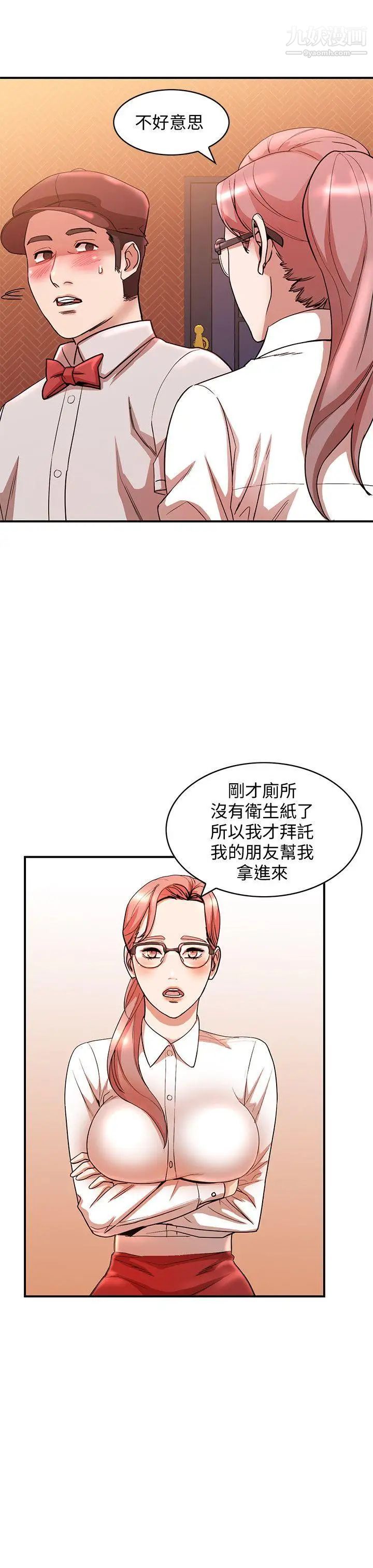 《人妻姐姐》漫画最新章节第12话 - 刺激的厕所炮免费下拉式在线观看章节第【22】张图片