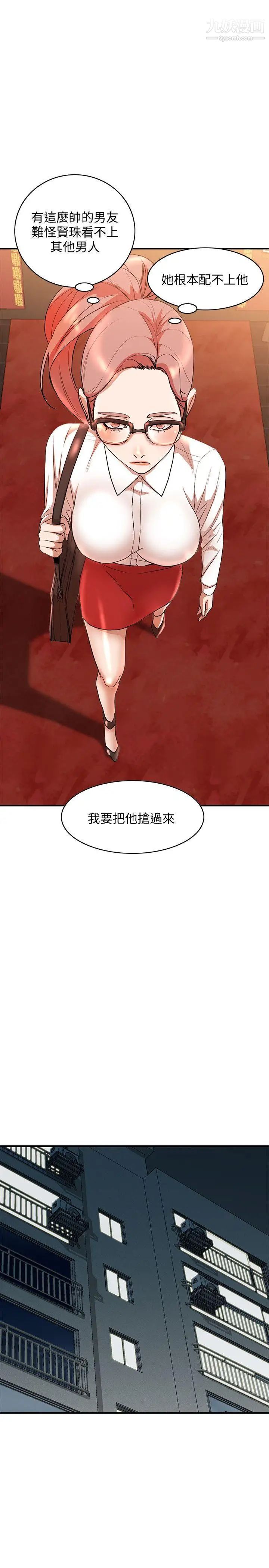 《人妻姐姐》漫画最新章节第12话 - 刺激的厕所炮免费下拉式在线观看章节第【26】张图片