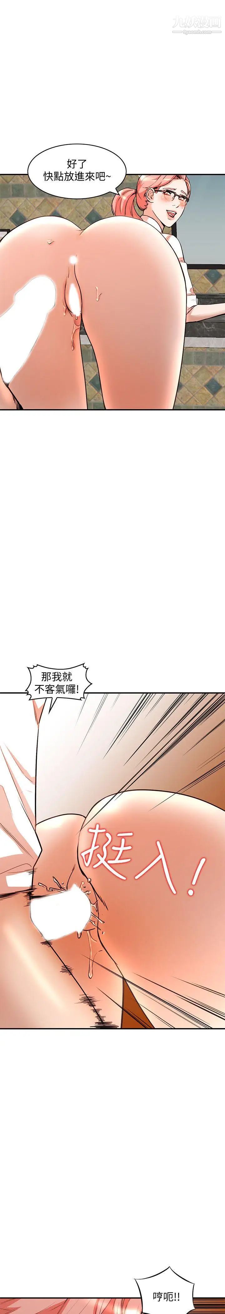 《人妻姐姐》漫画最新章节第12话 - 刺激的厕所炮免费下拉式在线观看章节第【7】张图片