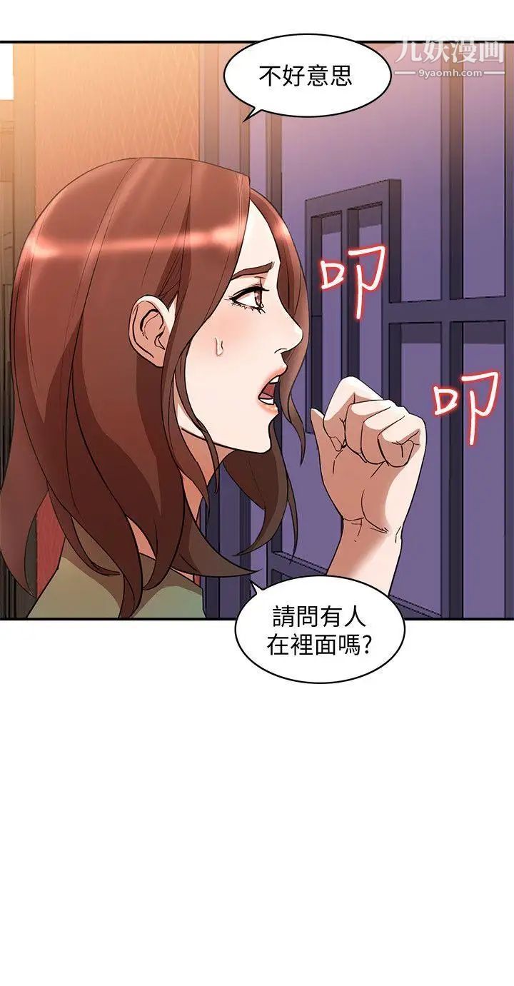 《人妻姐姐》漫画最新章节第12话 - 刺激的厕所炮免费下拉式在线观看章节第【9】张图片