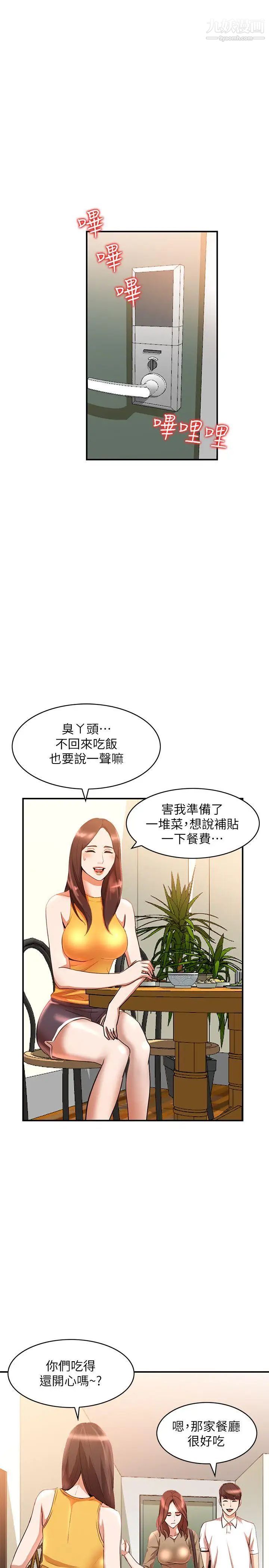 《人妻姐姐》漫画最新章节第12话 - 刺激的厕所炮免费下拉式在线观看章节第【28】张图片