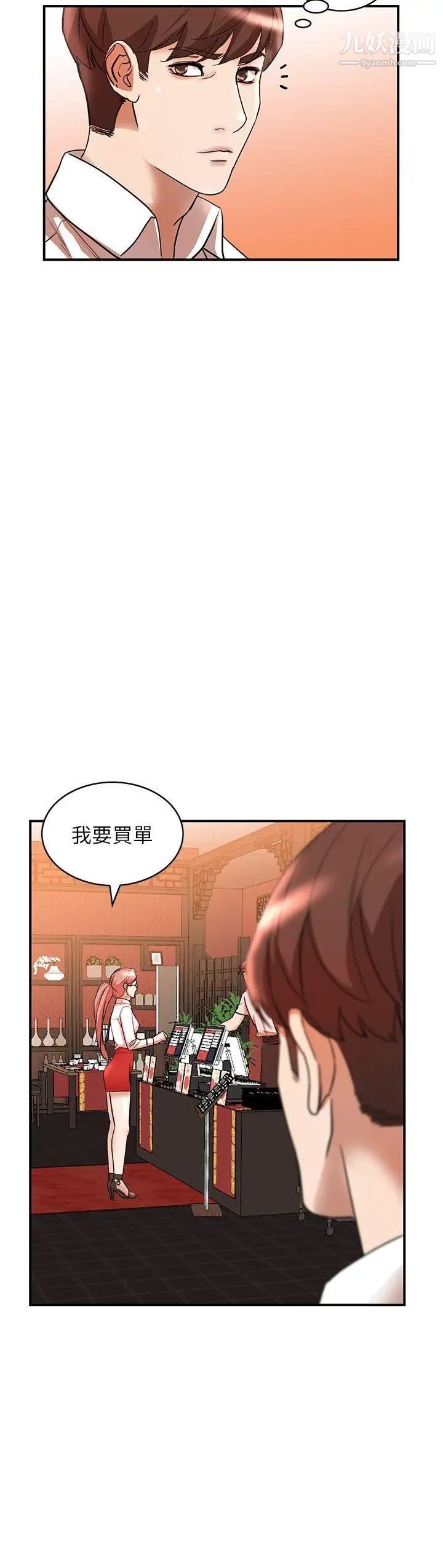 《人妻姐姐》漫画最新章节第12话 - 刺激的厕所炮免费下拉式在线观看章节第【24】张图片