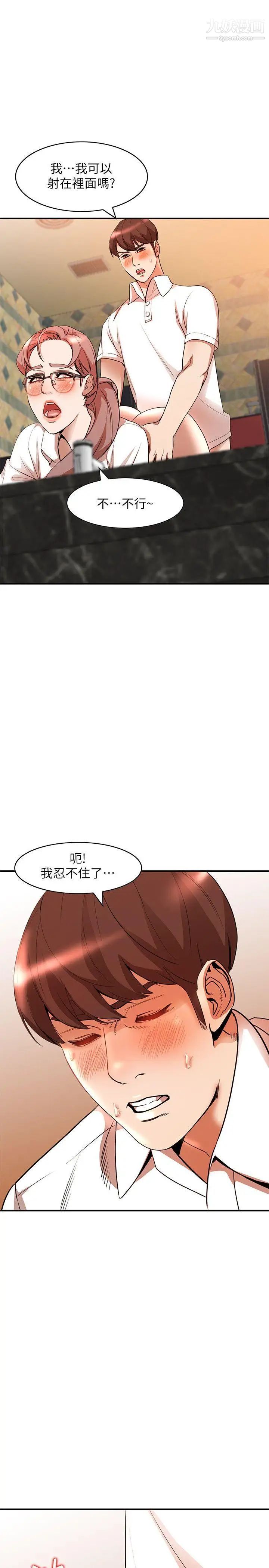 《人妻姐姐》漫画最新章节第12话 - 刺激的厕所炮免费下拉式在线观看章节第【14】张图片