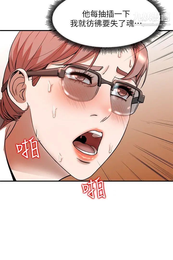 《人妻姐姐》漫画最新章节第12话 - 刺激的厕所炮免费下拉式在线观看章节第【12】张图片