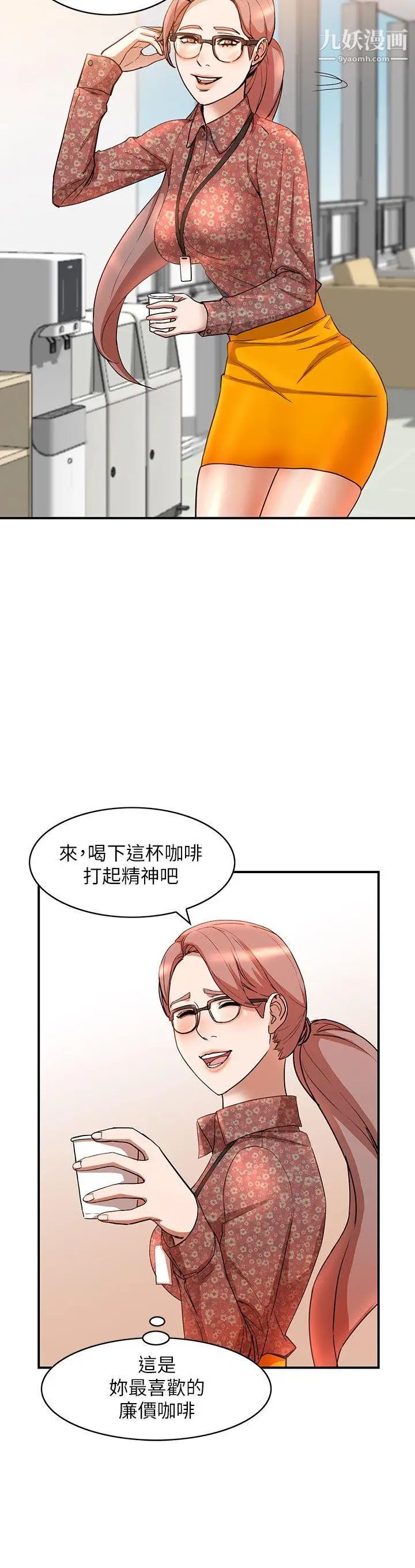 《人妻姐姐》漫画最新章节第13话 - 部长办公室的秘密情事免费下拉式在线观看章节第【20】张图片