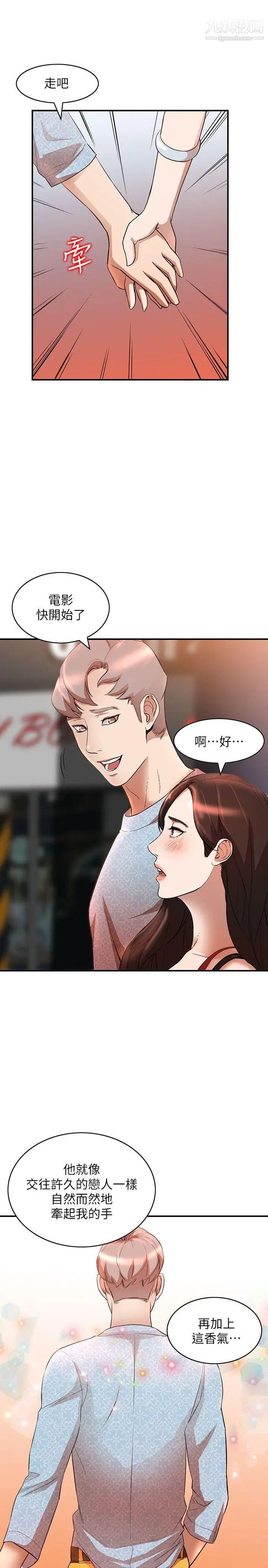 《人妻姐姐》漫画最新章节第14话 - 需要泄欲的纯爱免费下拉式在线观看章节第【15】张图片