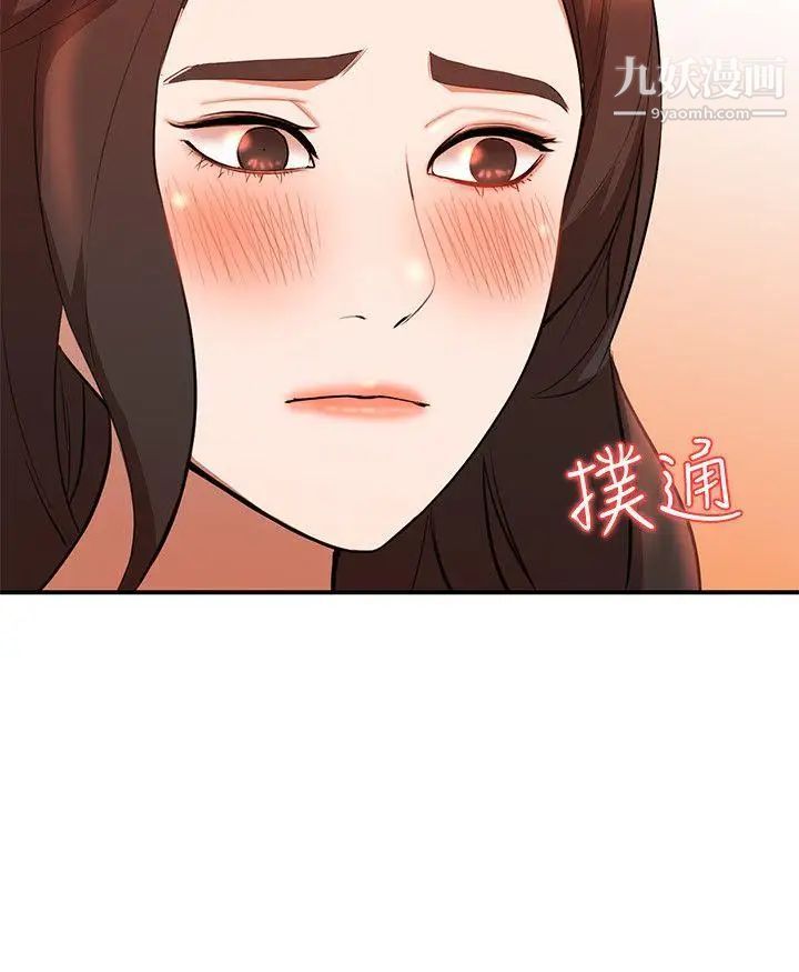 《人妻姐姐》漫画最新章节第14话 - 需要泄欲的纯爱免费下拉式在线观看章节第【14】张图片