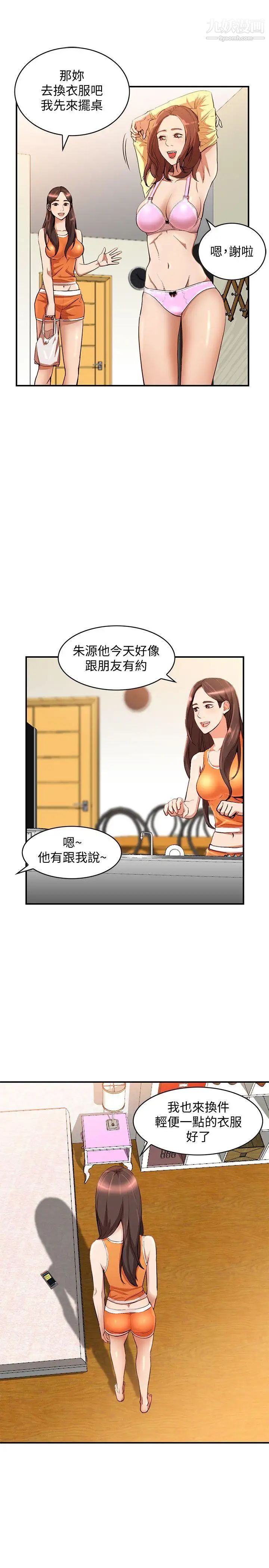 《人妻姐姐》漫画最新章节第14话 - 需要泄欲的纯爱免费下拉式在线观看章节第【4】张图片