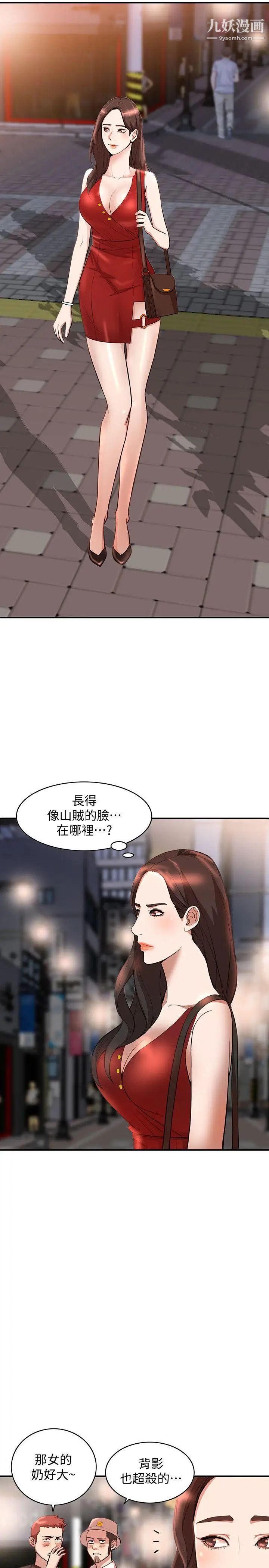 《人妻姐姐》漫画最新章节第14话 - 需要泄欲的纯爱免费下拉式在线观看章节第【10】张图片