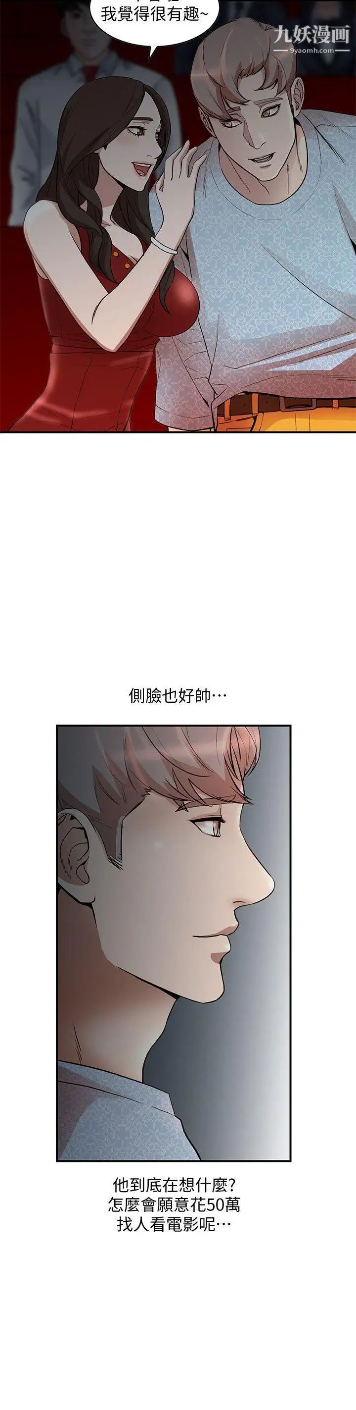 《人妻姐姐》漫画最新章节第14话 - 需要泄欲的纯爱免费下拉式在线观看章节第【19】张图片