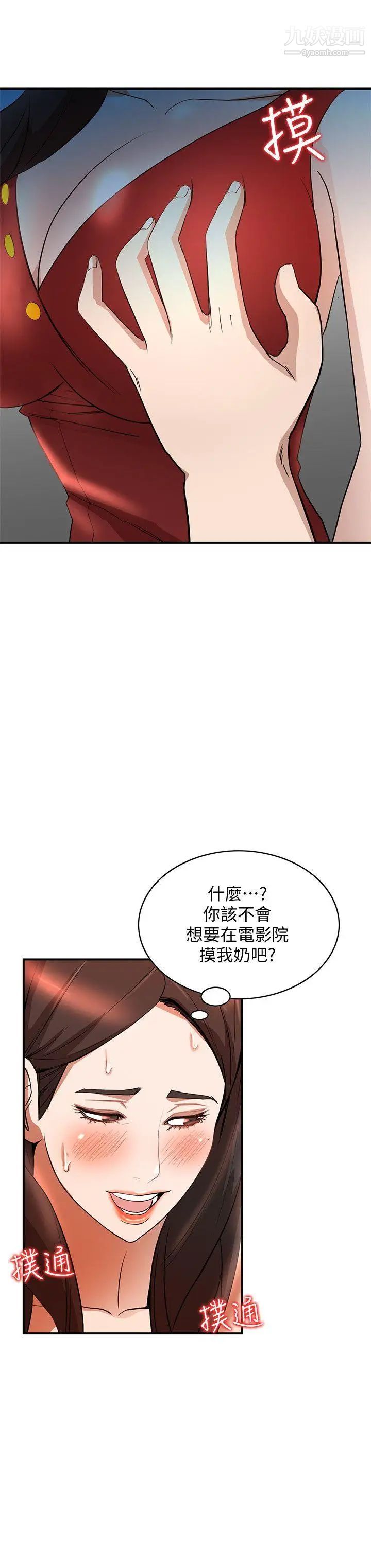 《人妻姐姐》漫画最新章节第14话 - 需要泄欲的纯爱免费下拉式在线观看章节第【25】张图片