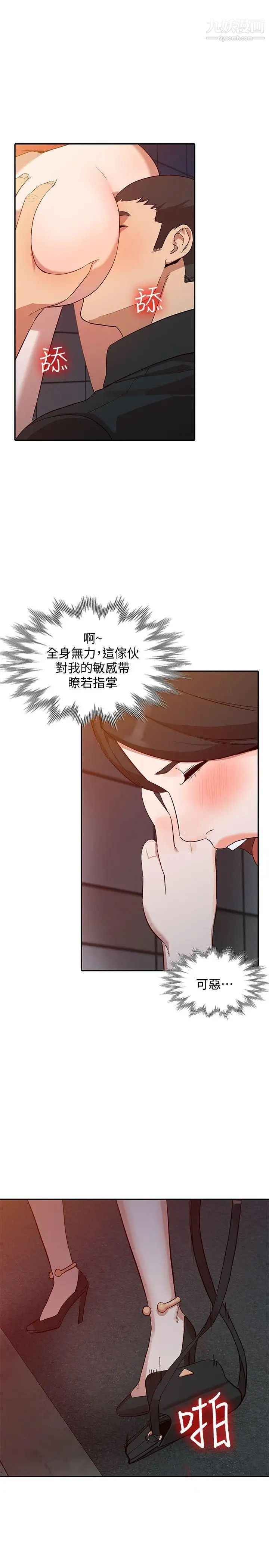 《人妻姐姐》漫画最新章节第15话 - 小穴检查免费下拉式在线观看章节第【24】张图片