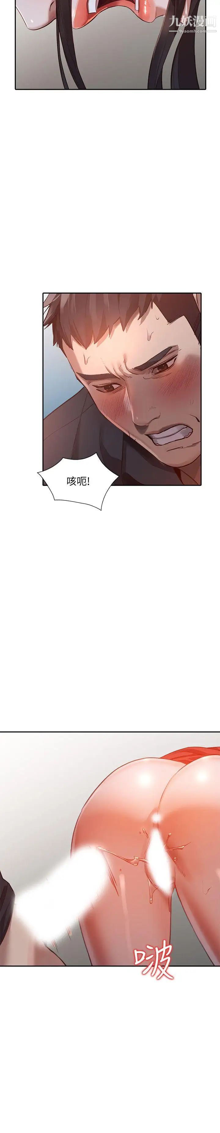 《人妻姐姐》漫画最新章节第16话 - 征服老婆免费下拉式在线观看章节第【20】张图片