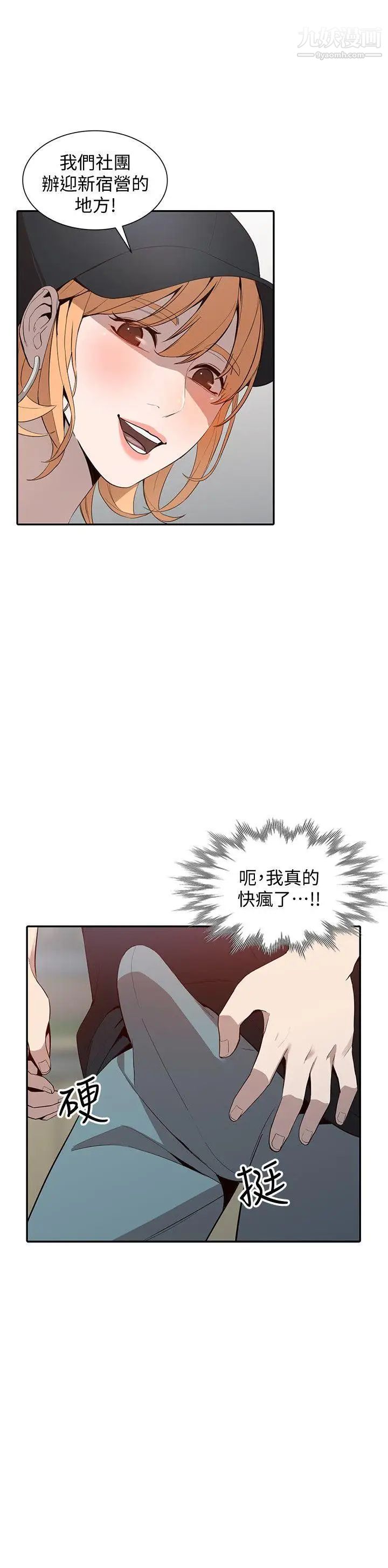 《人妻姐姐》漫画最新章节第18话 - 不要再吊我胃口了免费下拉式在线观看章节第【25】张图片