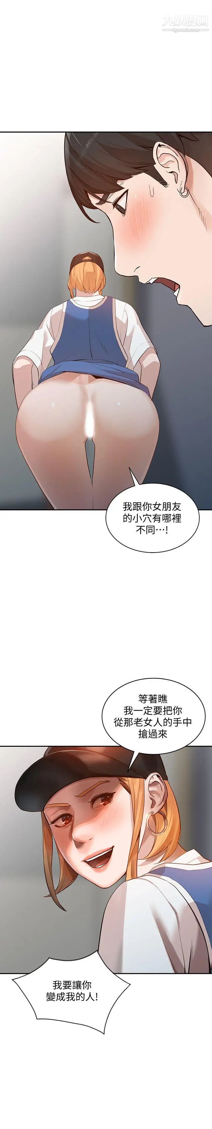 《人妻姐姐》漫画最新章节第18话 - 不要再吊我胃口了免费下拉式在线观看章节第【2】张图片