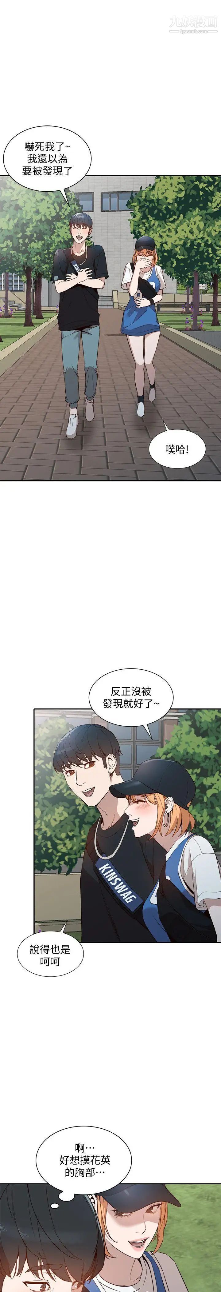 《人妻姐姐》漫画最新章节第18话 - 不要再吊我胃口了免费下拉式在线观看章节第【21】张图片