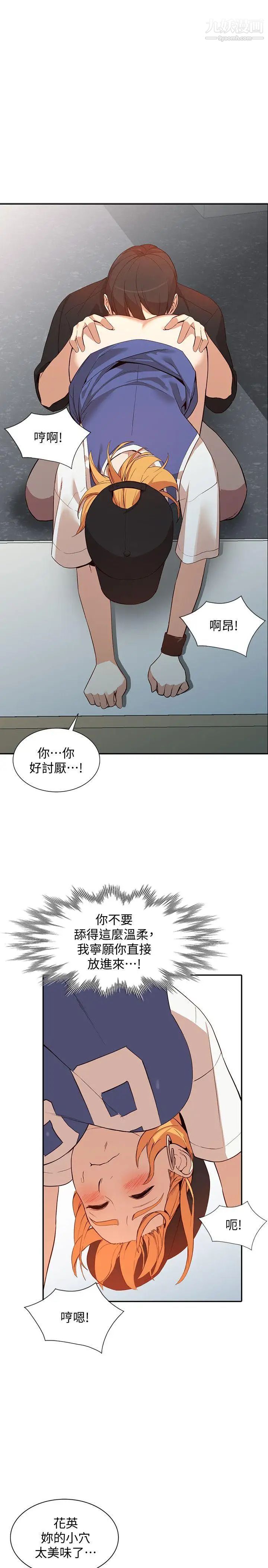 《人妻姐姐》漫画最新章节第18话 - 不要再吊我胃口了免费下拉式在线观看章节第【10】张图片