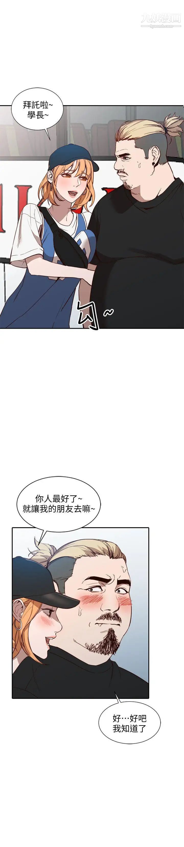 《人妻姐姐》漫画最新章节第18话 - 不要再吊我胃口了免费下拉式在线观看章节第【30】张图片