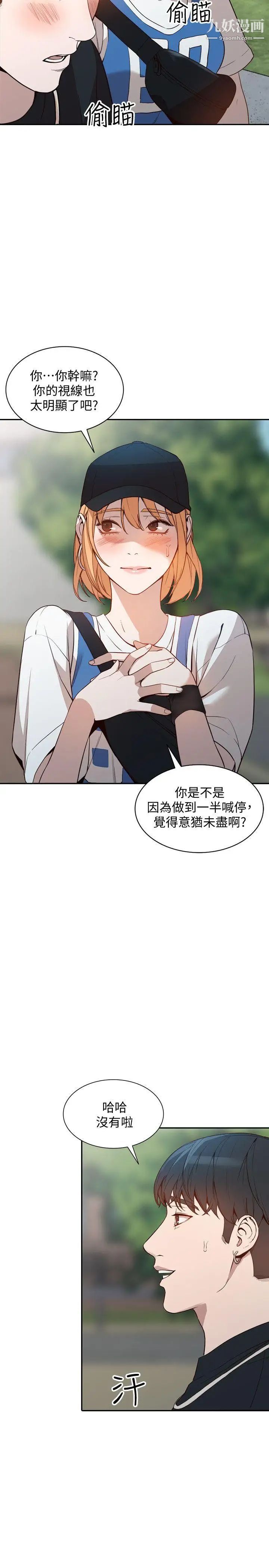 《人妻姐姐》漫画最新章节第18话 - 不要再吊我胃口了免费下拉式在线观看章节第【22】张图片