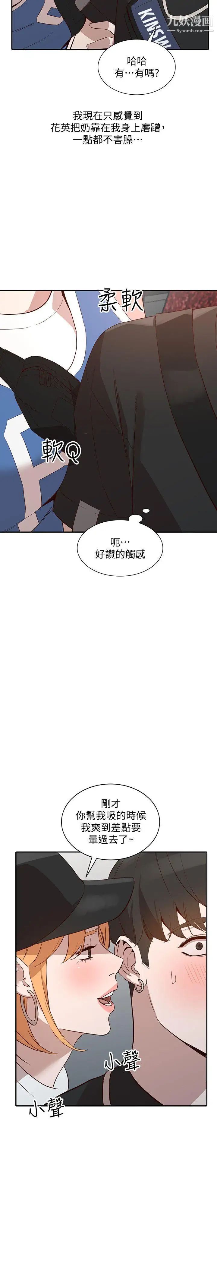 《人妻姐姐》漫画最新章节第18话 - 不要再吊我胃口了免费下拉式在线观看章节第【32】张图片