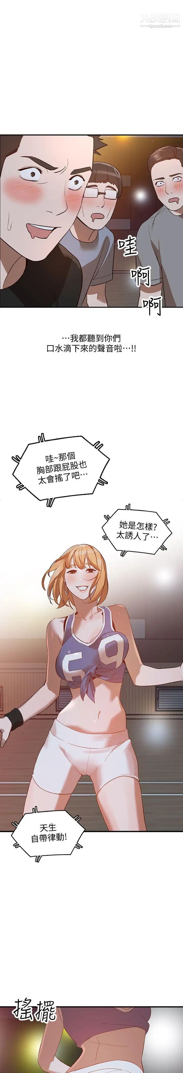 《人妻姐姐》漫画最新章节第19话 - 刺激的就寝时间免费下拉式在线观看章节第【19】张图片