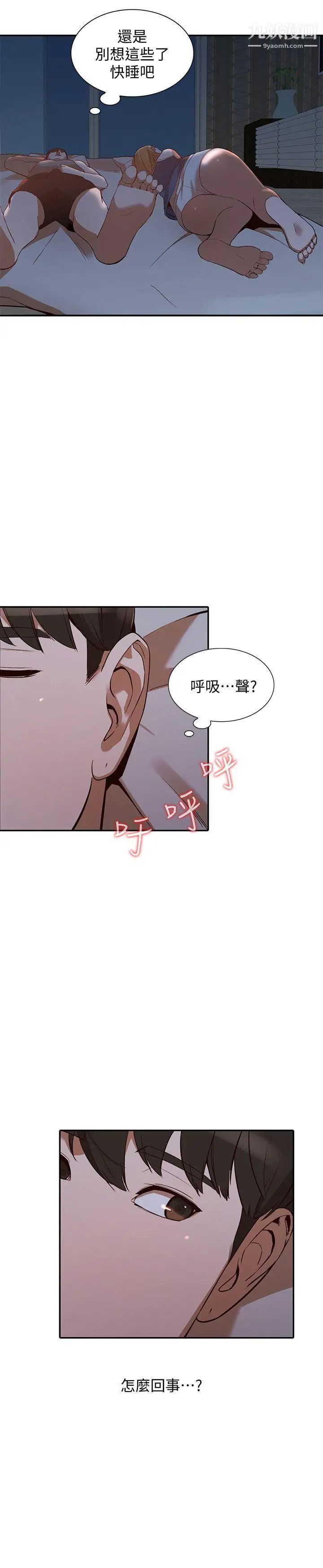 《人妻姐姐》漫画最新章节第19话 - 刺激的就寝时间免费下拉式在线观看章节第【25】张图片