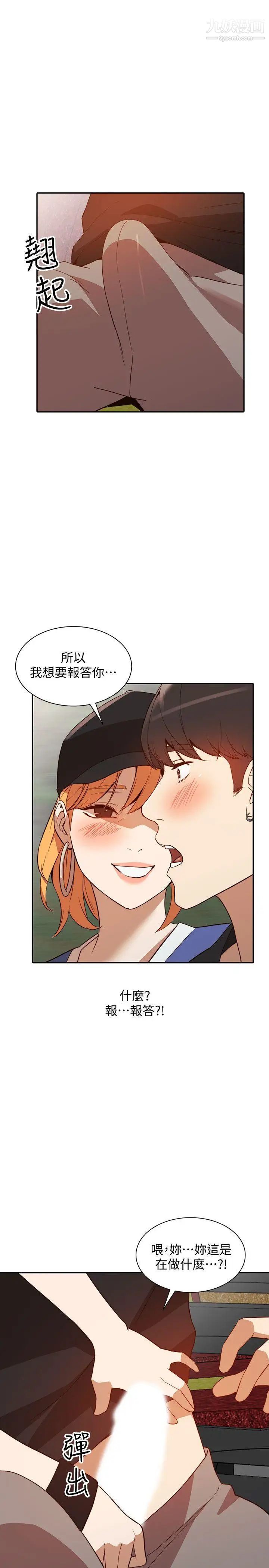 《人妻姐姐》漫画最新章节第19话 - 刺激的就寝时间免费下拉式在线观看章节第【1】张图片