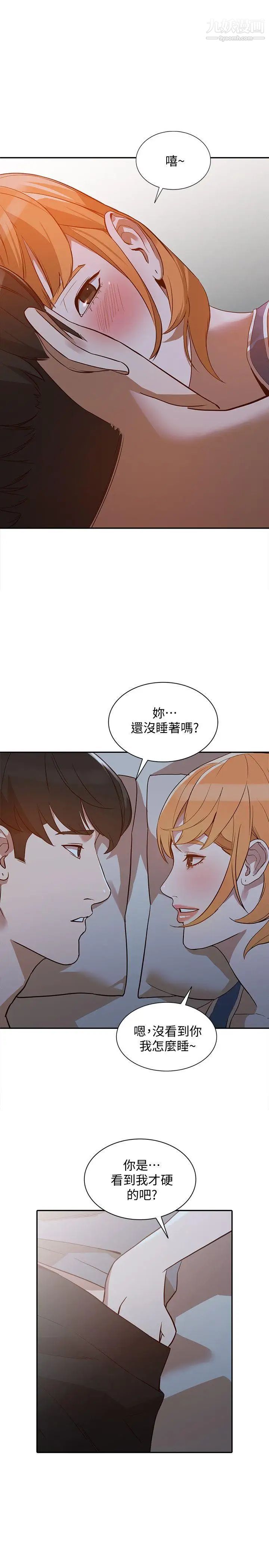 《人妻姐姐》漫画最新章节第19话 - 刺激的就寝时间免费下拉式在线观看章节第【26】张图片