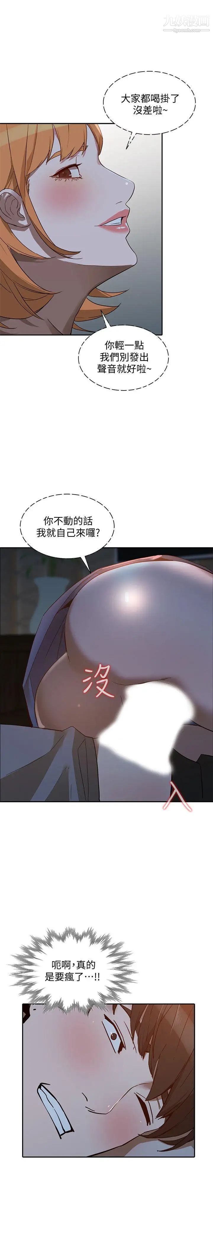 《人妻姐姐》漫画最新章节第19话 - 刺激的就寝时间免费下拉式在线观看章节第【30】张图片