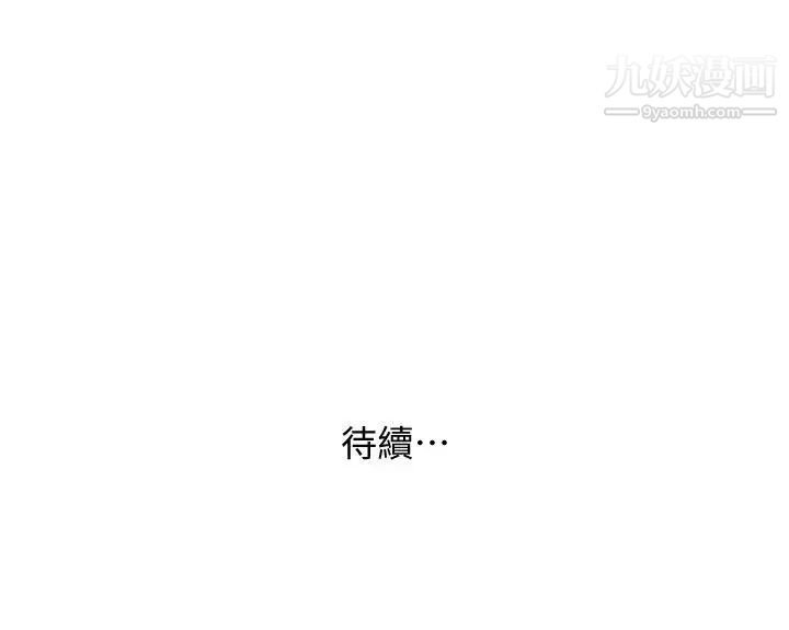 《人妻姐姐》漫画最新章节第19话 - 刺激的就寝时间免费下拉式在线观看章节第【32】张图片