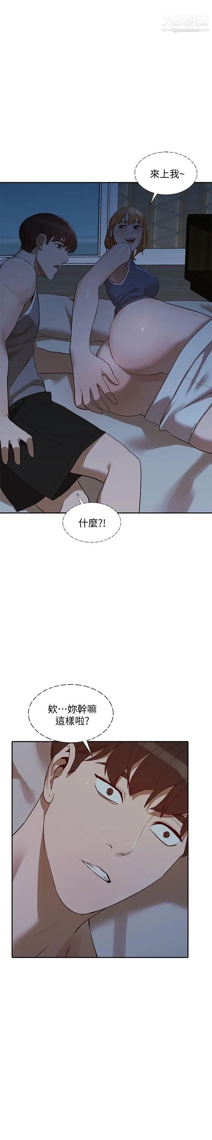 《人妻姐姐》漫画最新章节第19话 - 刺激的就寝时间免费下拉式在线观看章节第【29】张图片