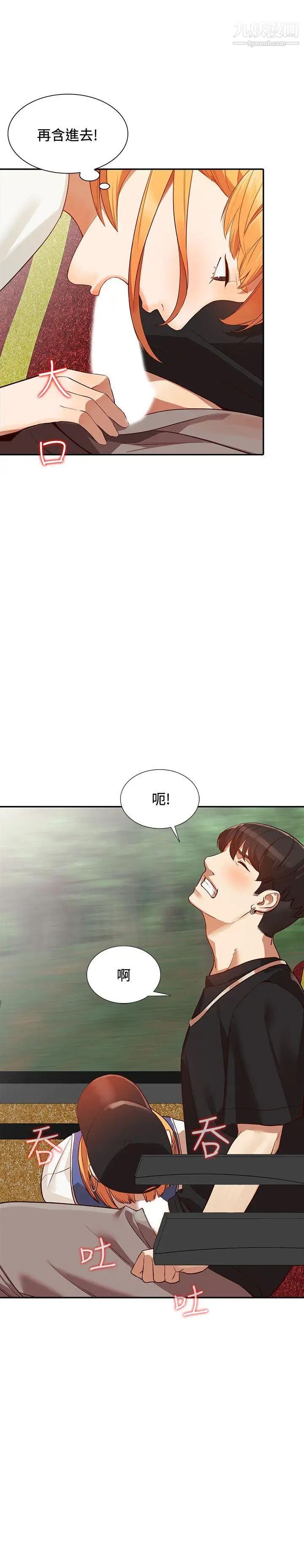 《人妻姐姐》漫画最新章节第19话 - 刺激的就寝时间免费下拉式在线观看章节第【9】张图片