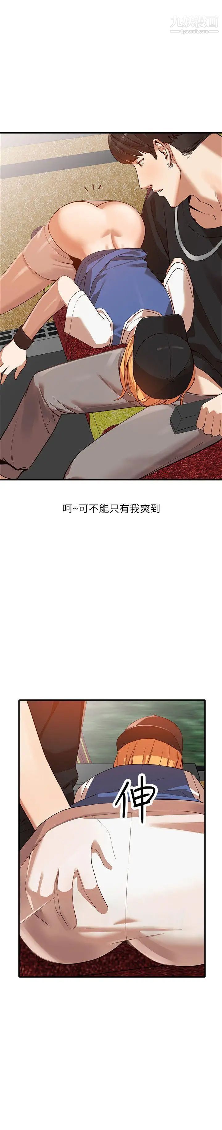 《人妻姐姐》漫画最新章节第19话 - 刺激的就寝时间免费下拉式在线观看章节第【11】张图片