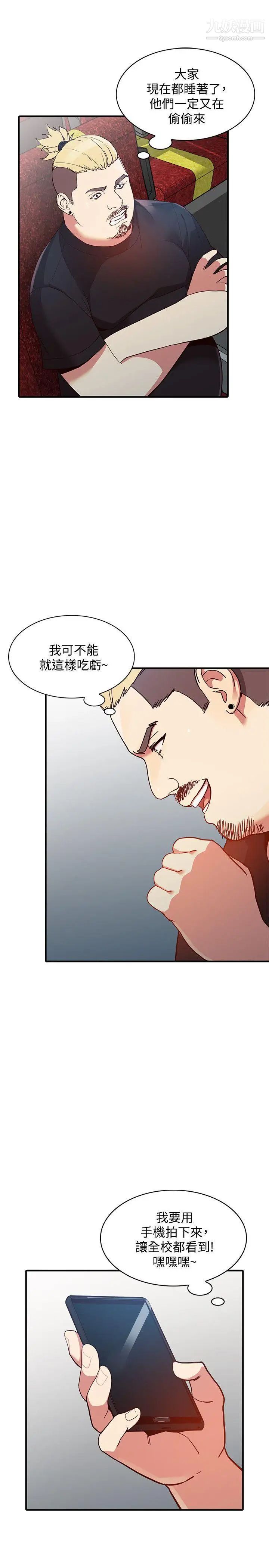 《人妻姐姐》漫画最新章节第20话 - 我也要普雷万免费下拉式在线观看章节第【28】张图片