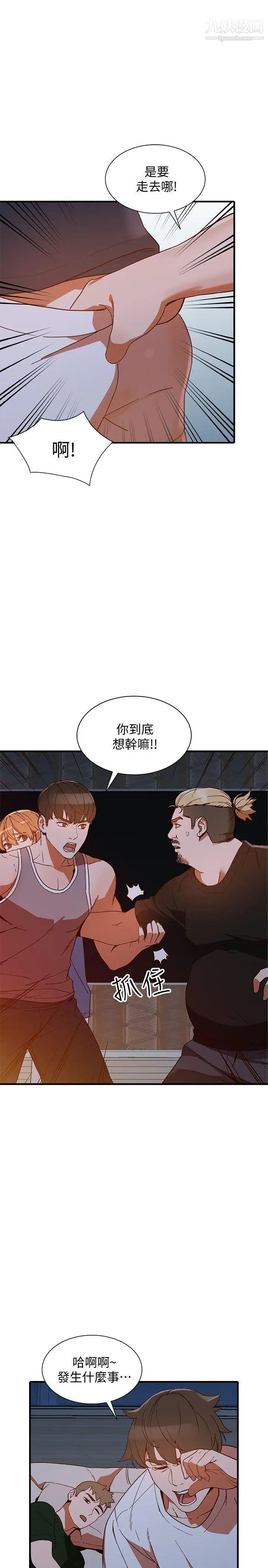 《人妻姐姐》漫画最新章节第20话 - 我也要普雷万免费下拉式在线观看章节第【19】张图片