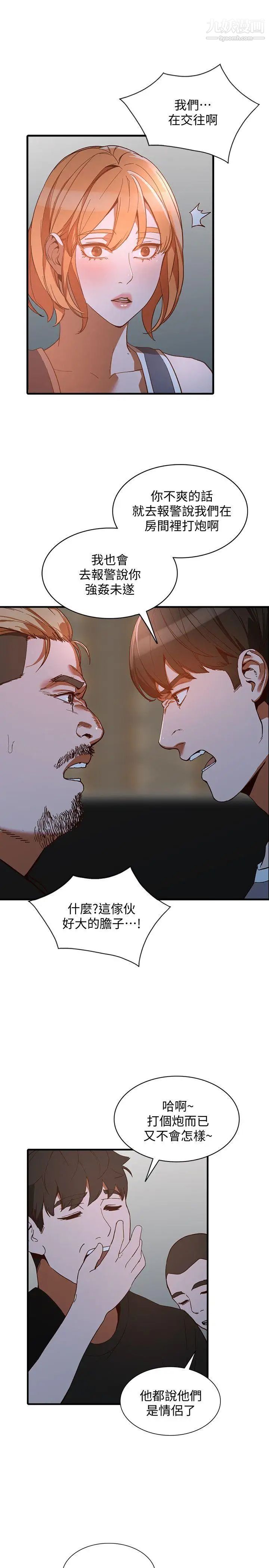 《人妻姐姐》漫画最新章节第20话 - 我也要普雷万免费下拉式在线观看章节第【21】张图片