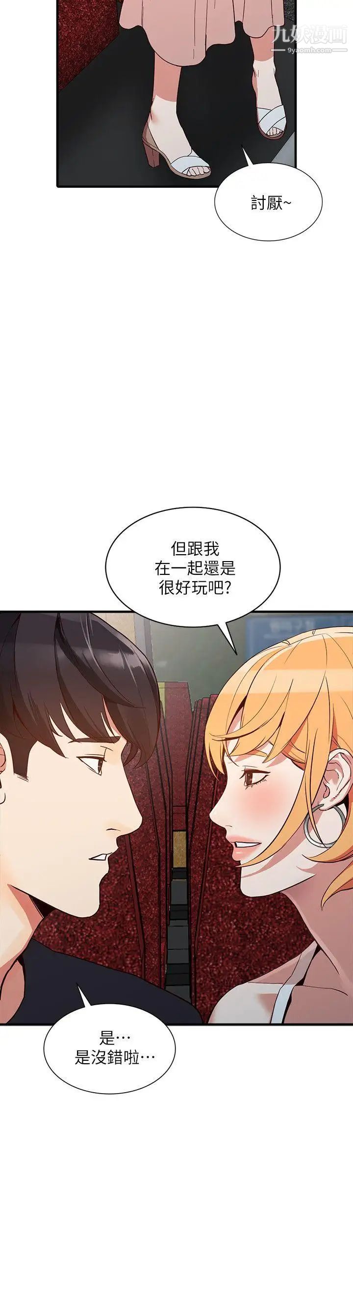 《人妻姐姐》漫画最新章节第20话 - 我也要普雷万免费下拉式在线观看章节第【25】张图片