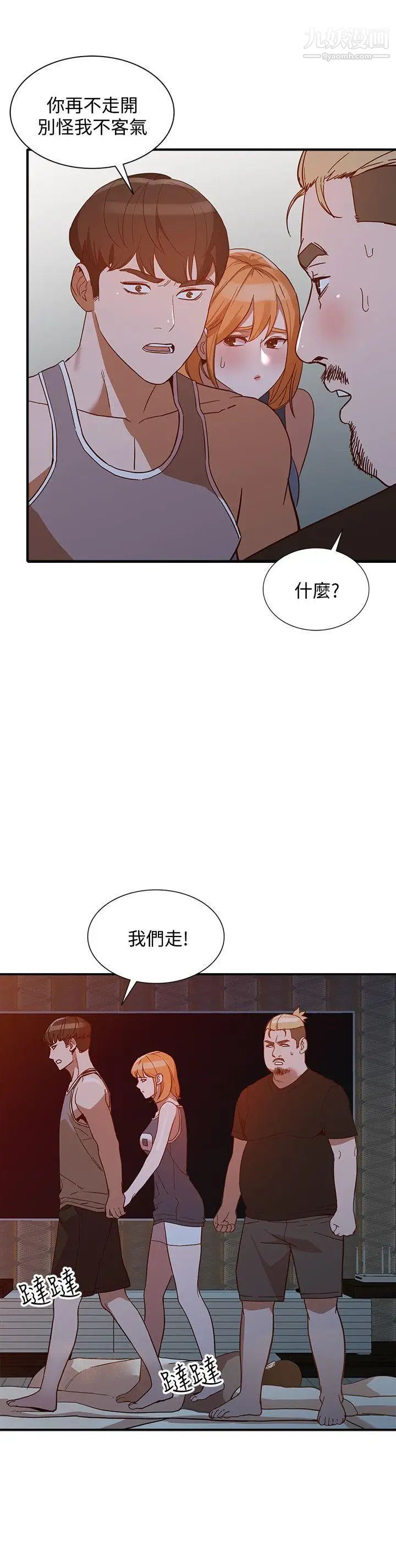 《人妻姐姐》漫画最新章节第20话 - 我也要普雷万免费下拉式在线观看章节第【18】张图片