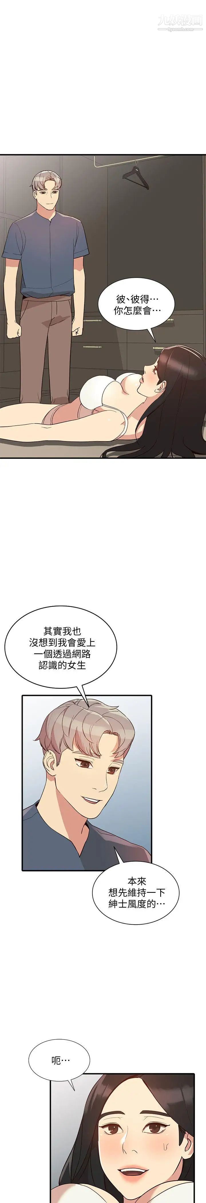 《人妻姐姐》漫画最新章节第21话 - 纯爱的诱惑免费下拉式在线观看章节第【27】张图片