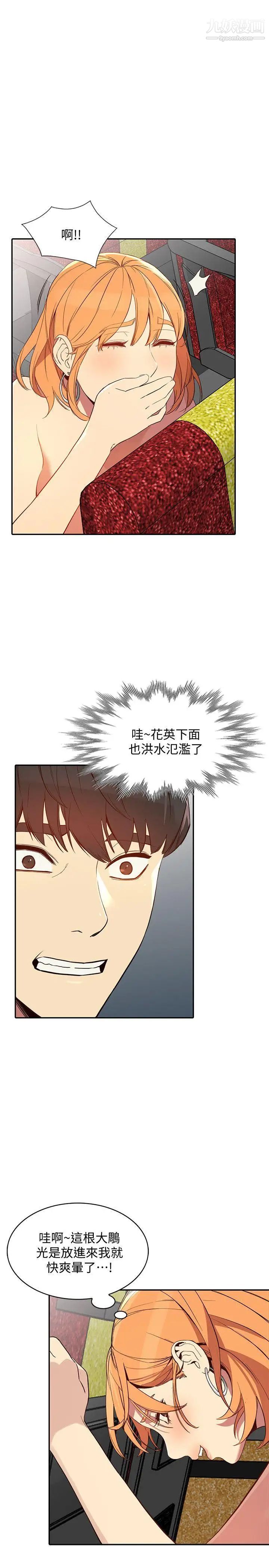 《人妻姐姐》漫画最新章节第21话 - 纯爱的诱惑免费下拉式在线观看章节第【9】张图片