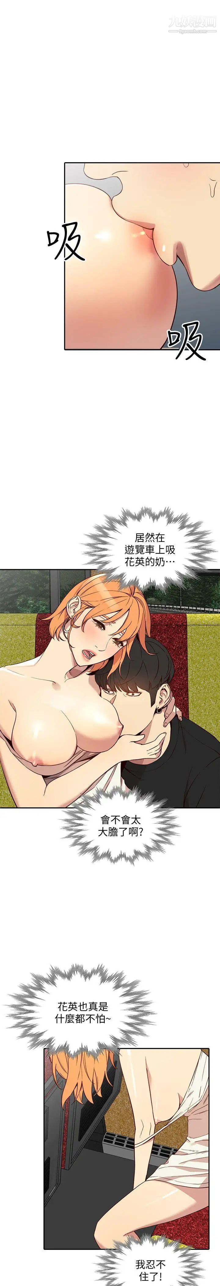 《人妻姐姐》漫画最新章节第21话 - 纯爱的诱惑免费下拉式在线观看章节第【5】张图片