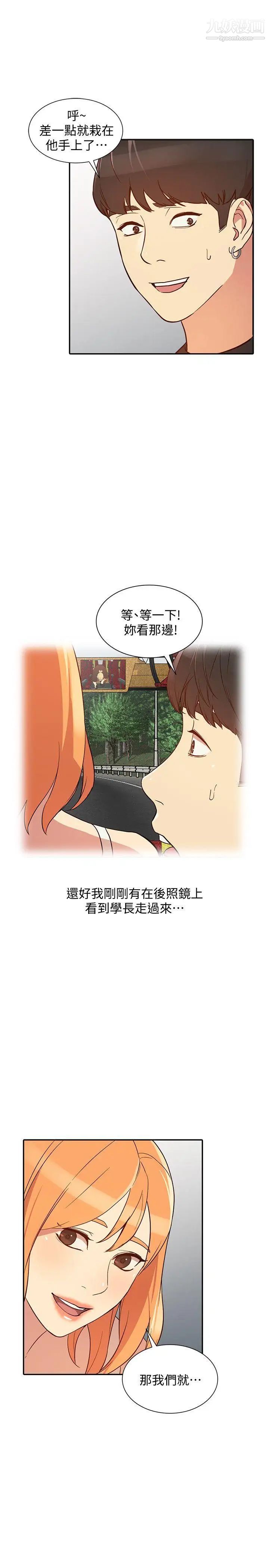 《人妻姐姐》漫画最新章节第21话 - 纯爱的诱惑免费下拉式在线观看章节第【17】张图片