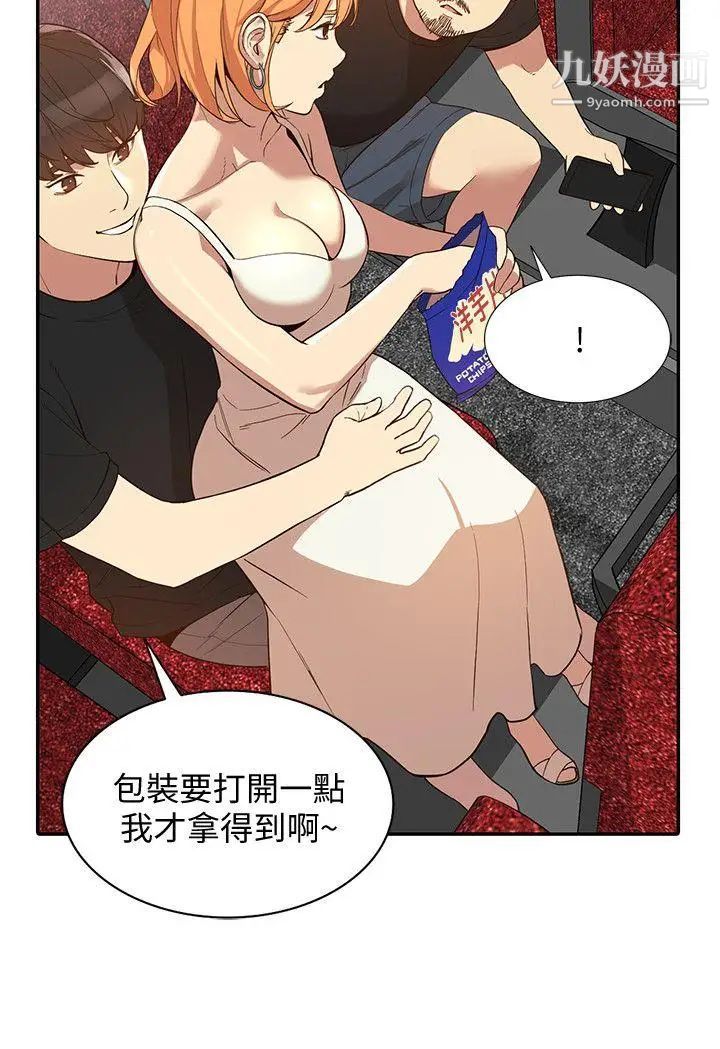 《人妻姐姐》漫画最新章节第21话 - 纯爱的诱惑免费下拉式在线观看章节第【13】张图片